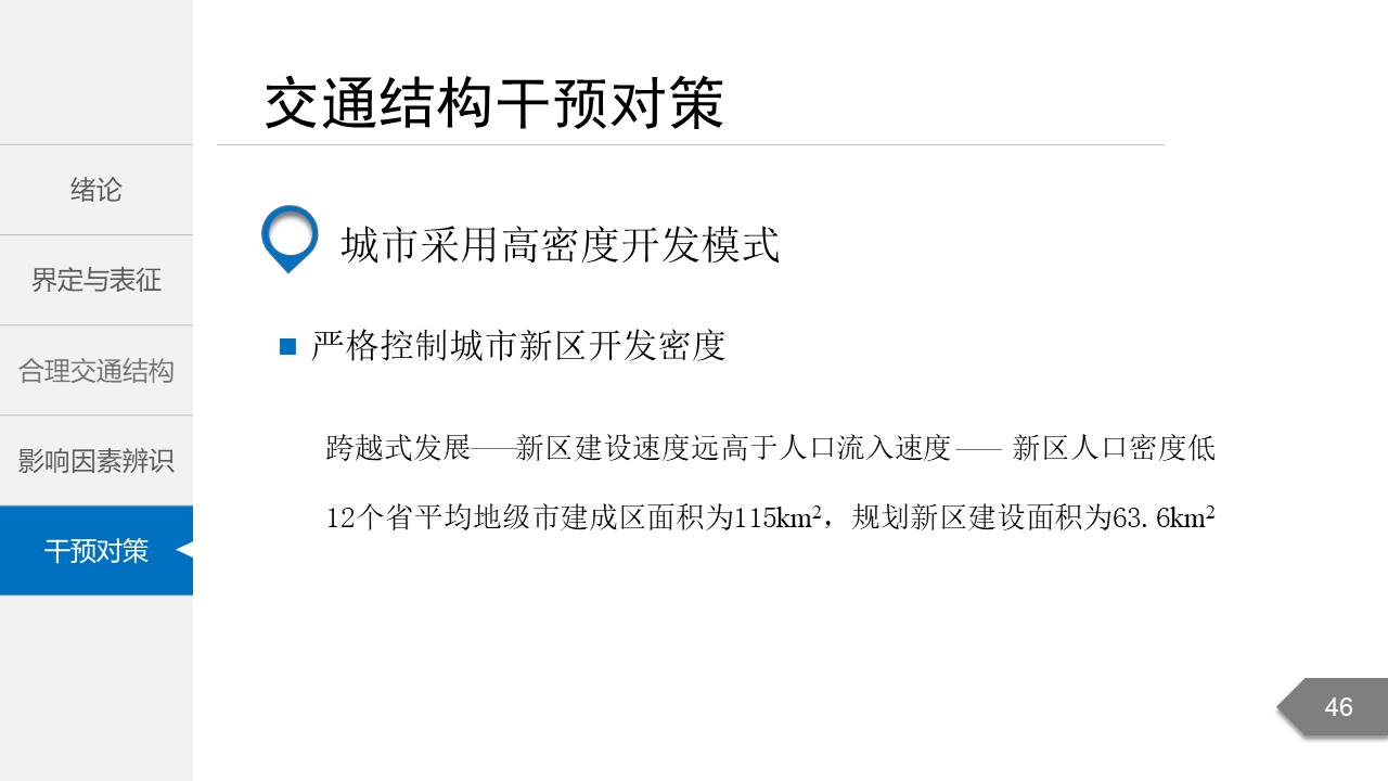 毕业答辩 (61).pptx